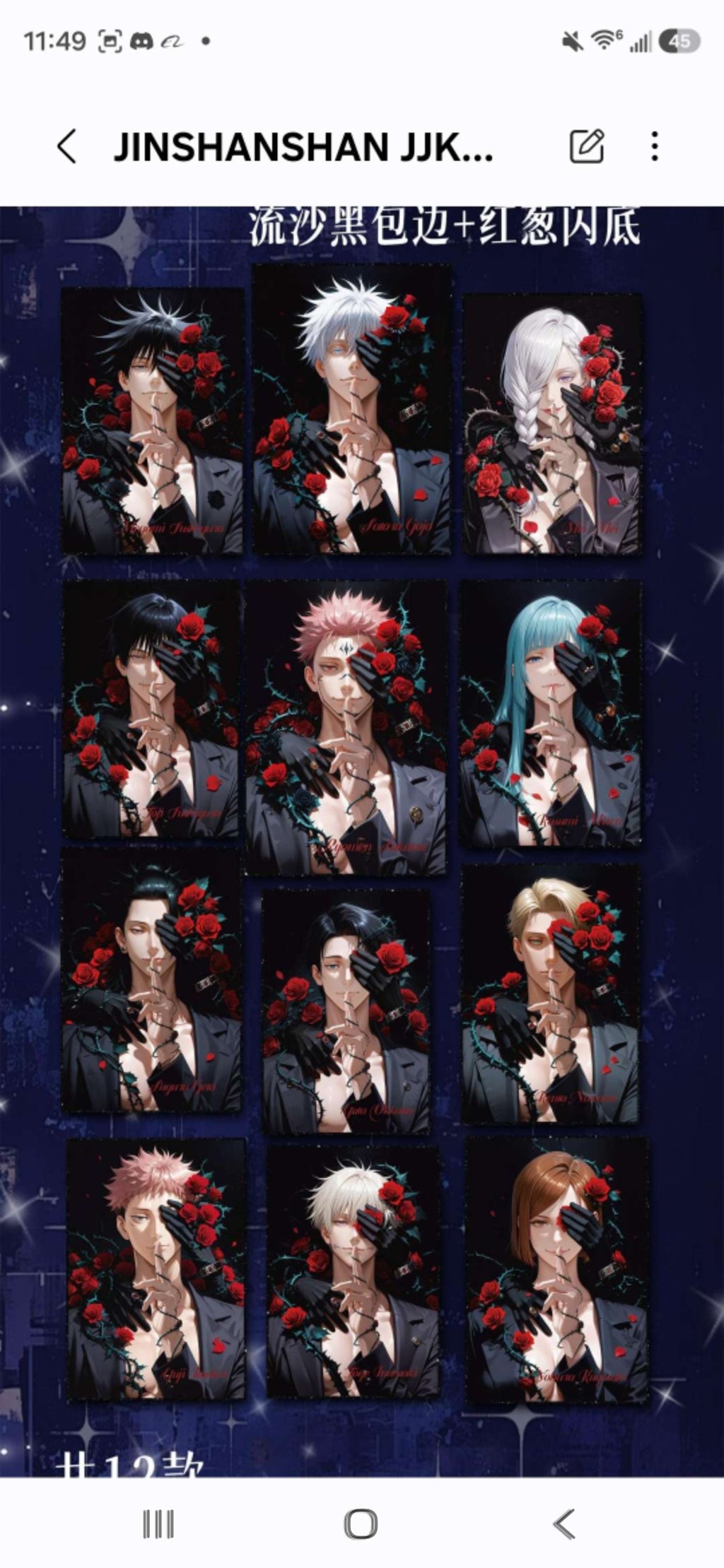 jinshanshan jjk 1 pull