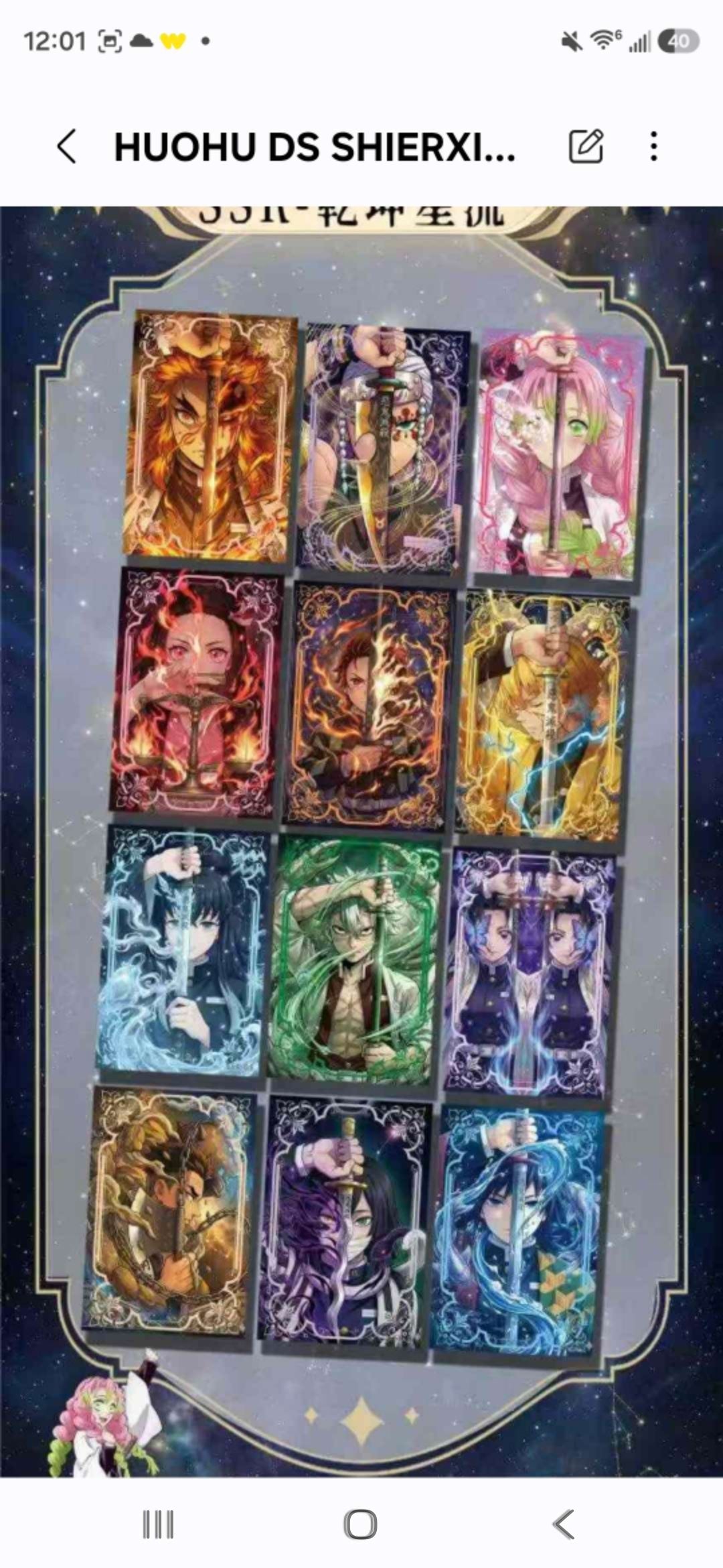 huohu-ds-shierxing 1 pull