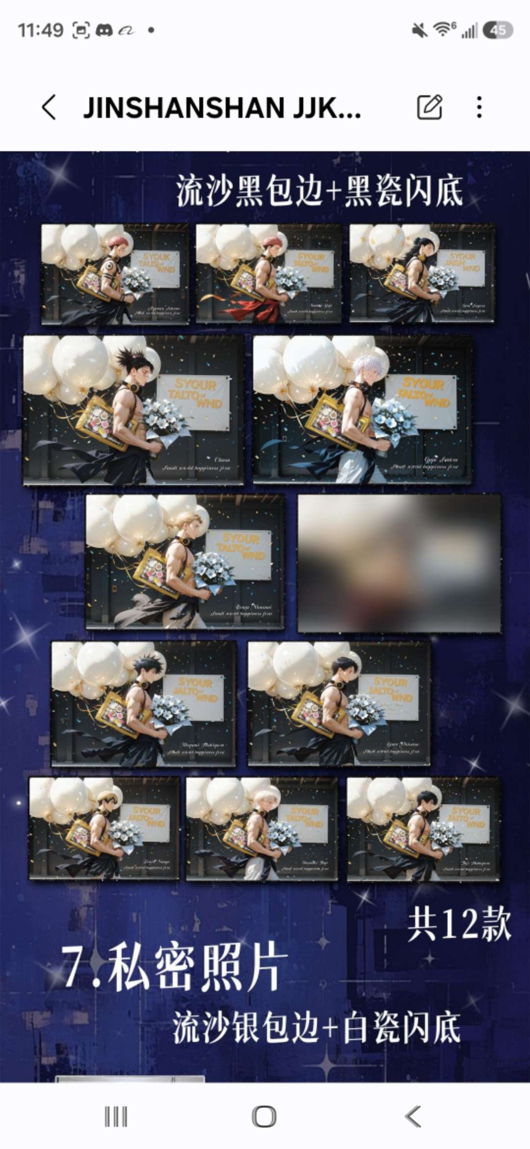 jinshanshan jjk 1 pull