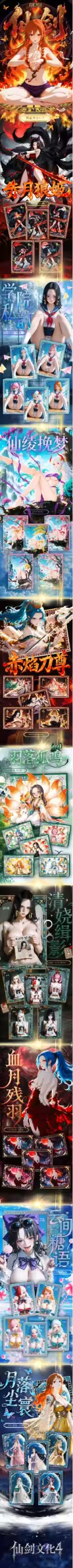 Xianjian Culture - 4th Edition diamond cards, 1 box