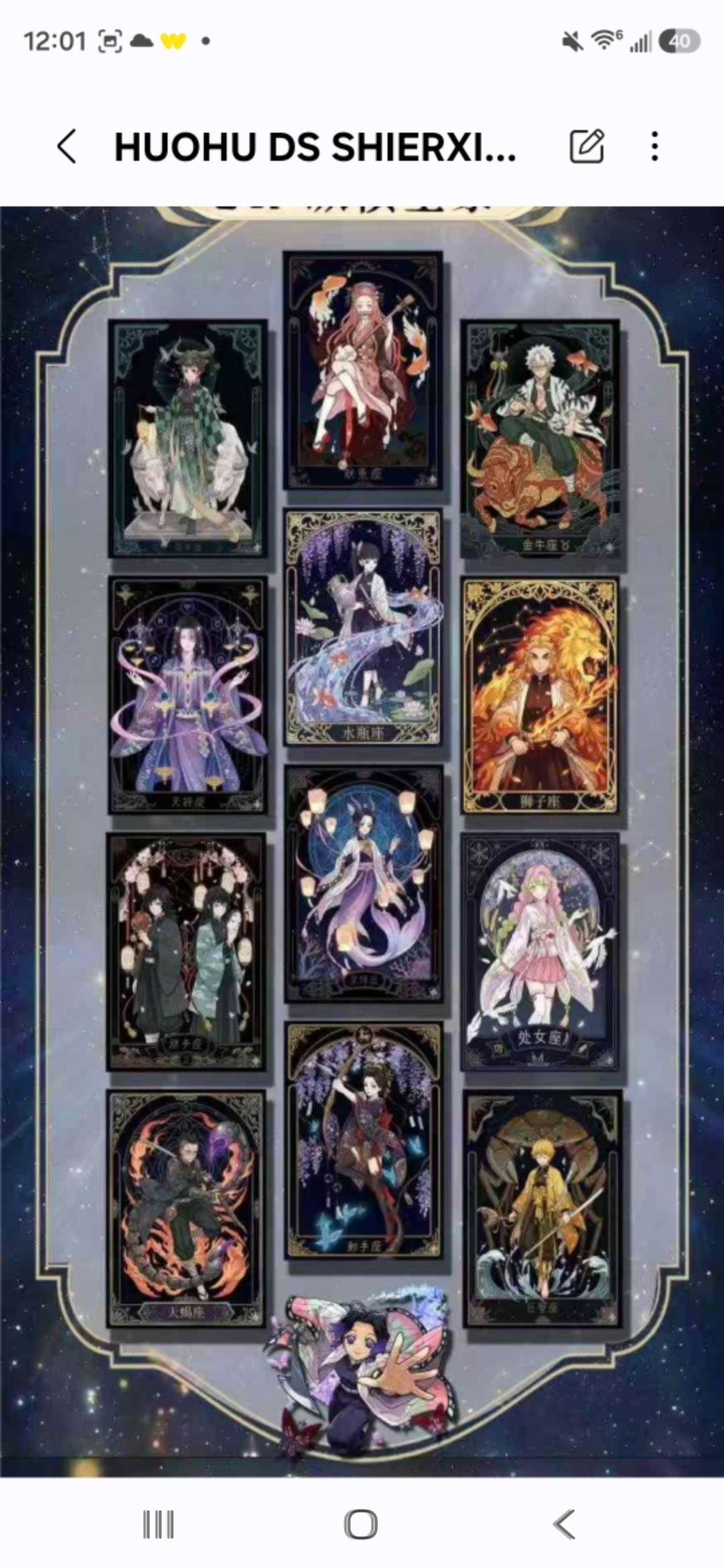 huohu-ds-shierxing 1 pull