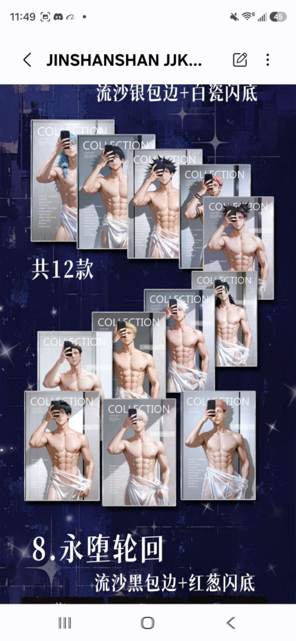 jinshanshan jjk 1 pull