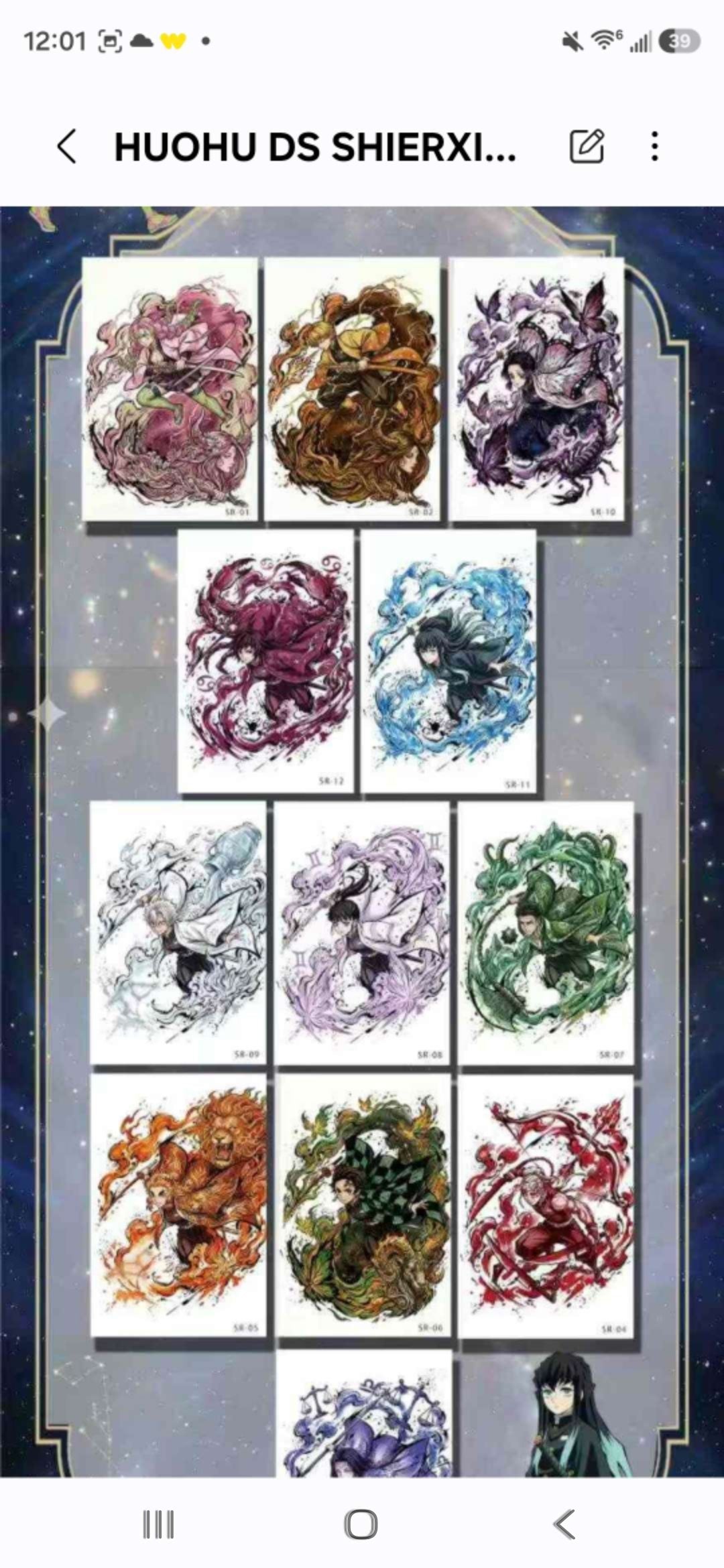 huohu-ds-shierxing 1 pull