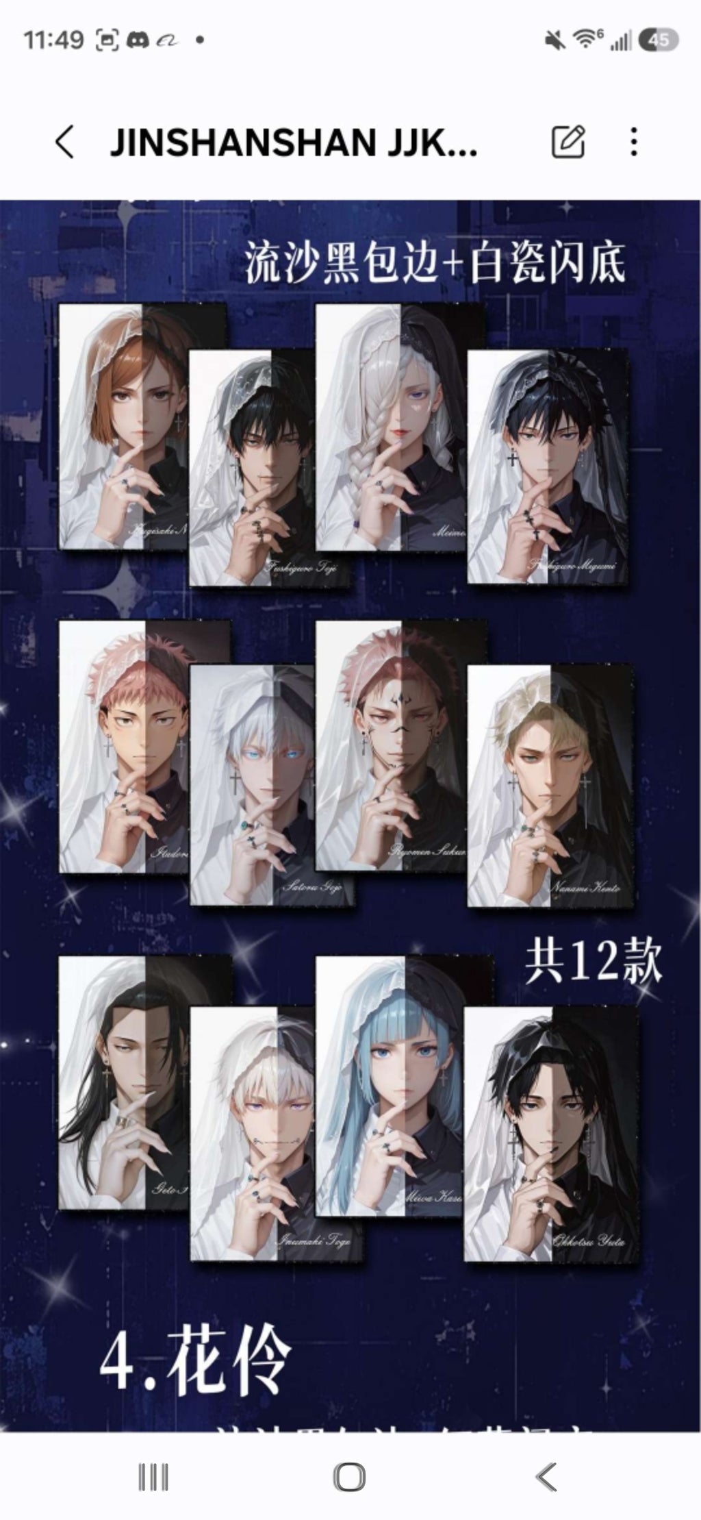 jinshanshan jjk 1 pull